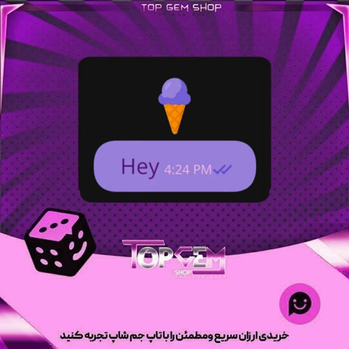 خرید آیتم چت Ube بازی پلاتو