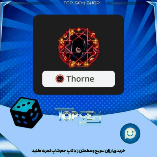 خرید آیتم فریم Marked بازی پلاتو