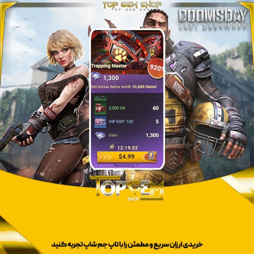 خرید افر Trapping Master دومزدی Doomsday