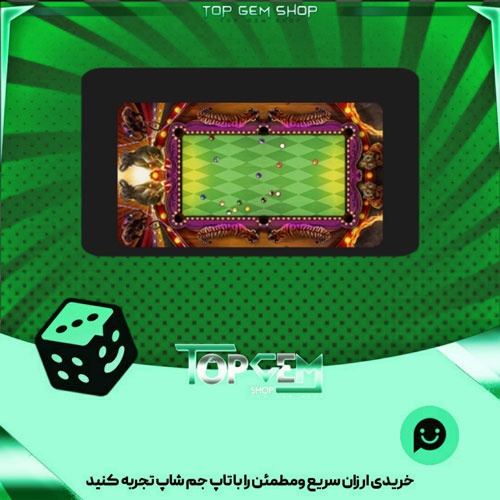 خرید آیتم میز بیلیارد Circus Attraction بازی پلاتو