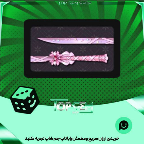 خرید آیتم چوب بیلیارد Coquette بازی پلاتو
