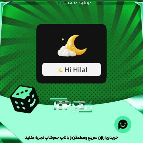 خرید آیتم نشان Hilal 26 بازی پلاتو