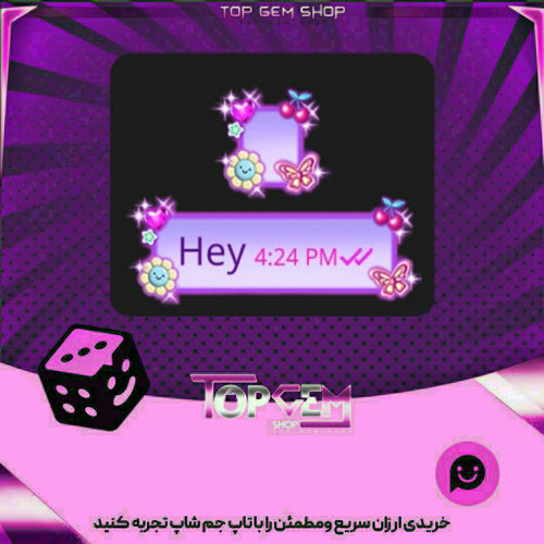 خرید آیتم چت Y2k بازی پلاتو