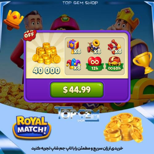 خرید افر Travel Deal (45 دلاری) بازی رویال مچ