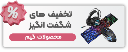 پیشنهاد شگفت انگیز