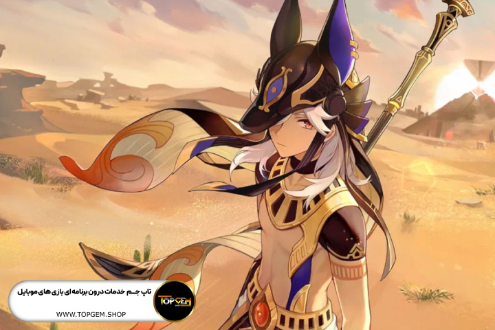 معرفی کلی شخصیت Cyno