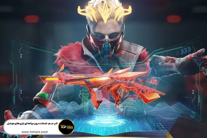 فری فایر بازی جم