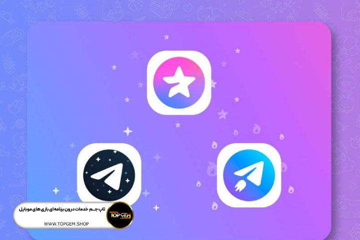 تلگرام پرمیوم