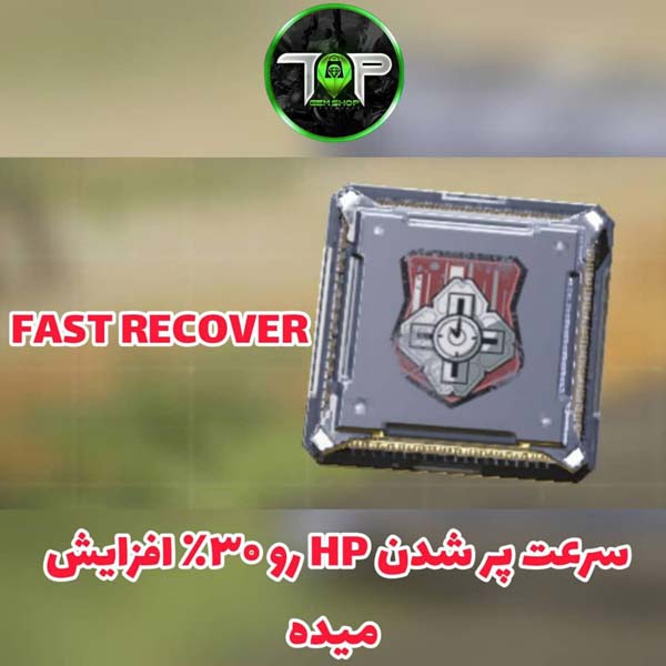 پرک FAST RECOVER