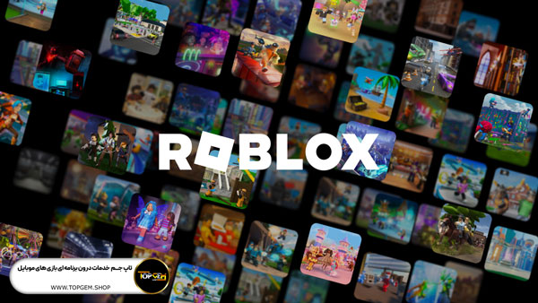 بازی 2022 روبلاکس